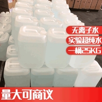 Industrial Distilled Water Analysis Forklift Forklift Battery Replenishment Liquid Universal Ultrapure Water Spot Speed Hair de-ionized Laser Machine