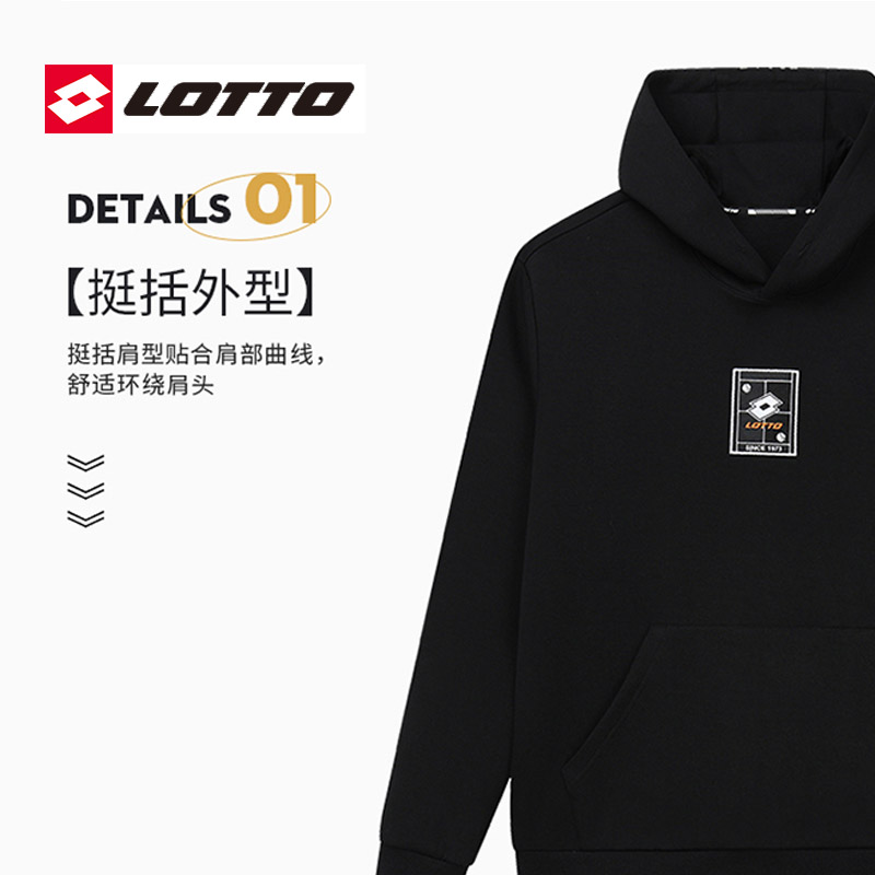 LOTTO乐途宽松卫衣男连帽套头时尚ins潮美式高街男士休闲运动男装