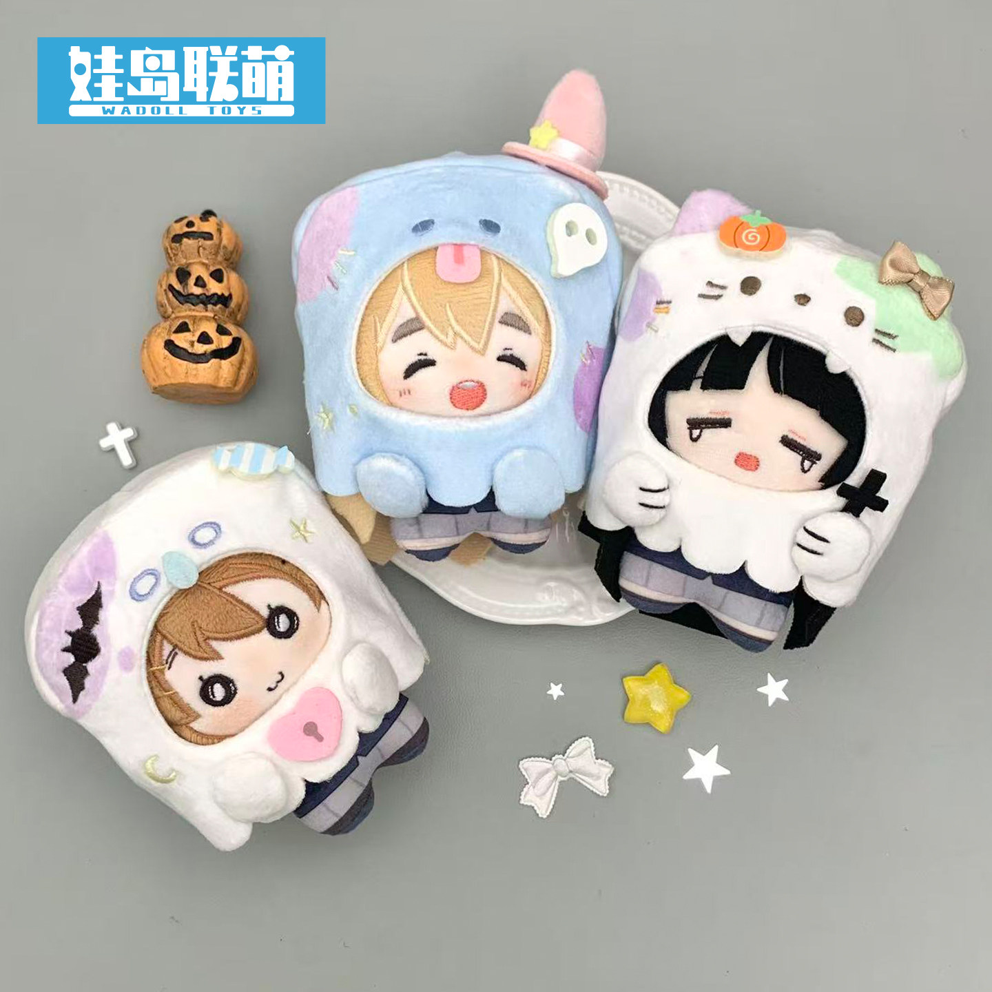 【现货】娃岛联萌棉花娃娃10cm娃衣万圣系列头套娃衣26cm可带悬挂,淘宝优惠券,粉丝福利购,淘宝优惠卷