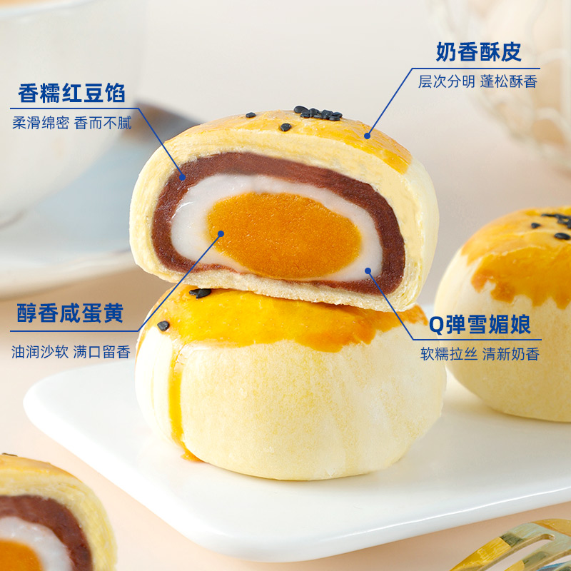 甘小鲜无蔗糖海鸭咸蛋黄酥Q糯雪媚娘红豆沙糕点下午茶点心零食