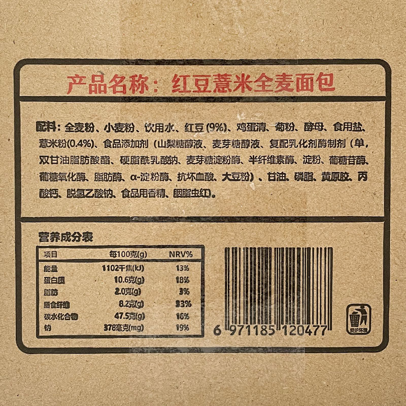 康益味红豆整箱早餐无蔗糖低脂面包 康益味西式糕点