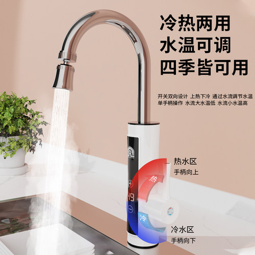 容声电热水龙头速热即热式加热厨房快速热家用电热水器变频恒温 - 图1
