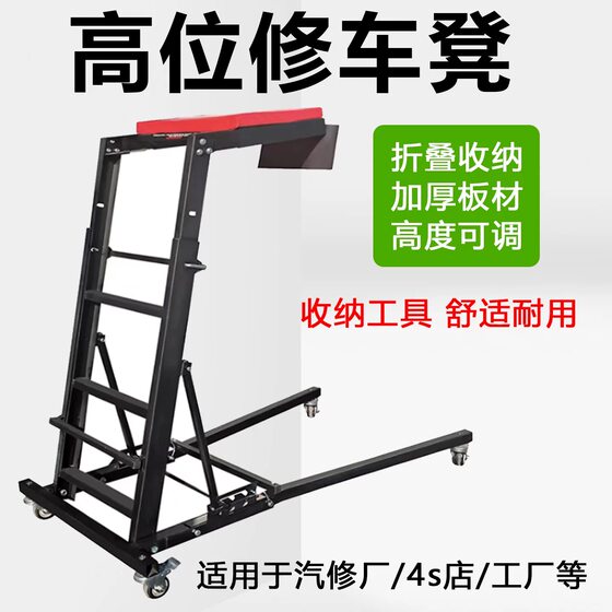 Car repair ladder, high car repair plate, car repair high stool, car repair and maintenance tools, high car repair plate, car repair car
