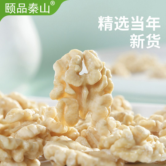 Zhendelicious peeled and cooked walnut kernels 500g vacuum bagged