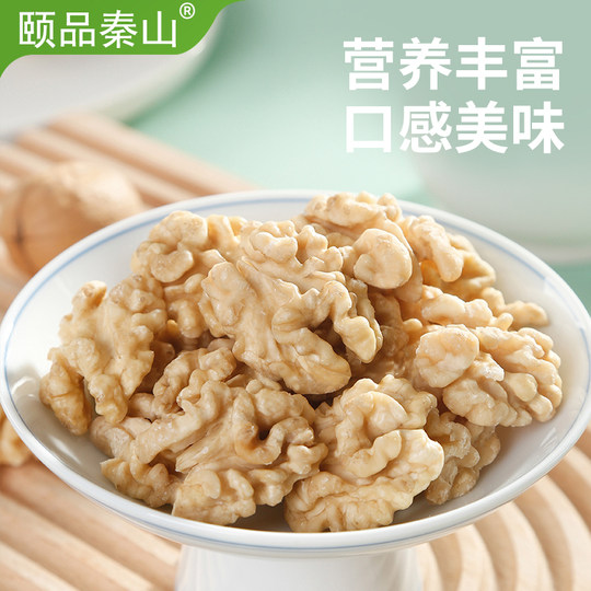 Zhendelicious peeled and cooked walnut kernels 500g vacuum bagged