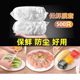 Household cover disposable plastic wrap cover