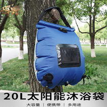 Outdoor Hot Water Bath Theorizer Sunning Hot Water Bag Bath Hot Water Bag Portable Flush Cool Shower Bag Hot Water Bag