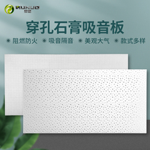 Perforated sound-absorbing soundproof board plaster fire-proof ceiling wall decoration room Irregularly Bubblehole with no margin
