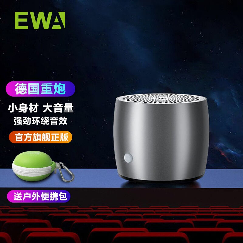 音为爱（EWA）蓝牙小音箱大音量小钢炮迷你户外无线other/其他 无 - 图0