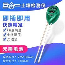 Soil Detector Probe Type Soil Moisture Detector Flower Gardening Cultivation Soil PH Acid PH Tester