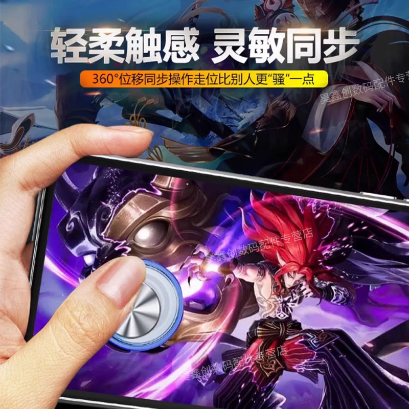 王者走位器荣耀手柄打游戏辅助按键手机摇杆三指神器Q8上分专用屏幕方向键苹果安卓手游吸盘配件平板外设新款,淘宝优惠券,粉丝福利购,淘宝优惠卷