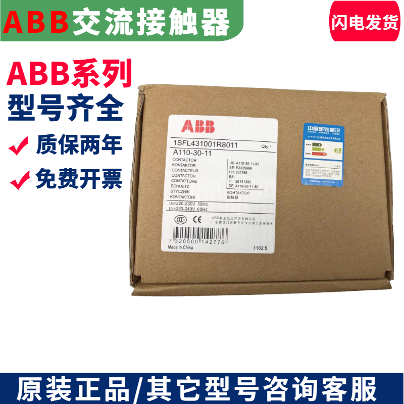 原装ABB接触器A63D A75 A95 A110 A145 A185 A210 A50D-30-11 22 - 图1