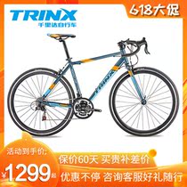 TRINX road car TEMPO1 3 bike male road racing bend to race speed SHIMANO variable speed double disc