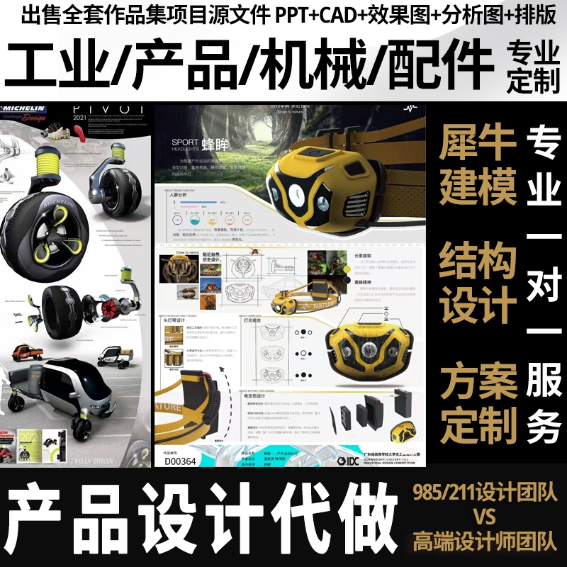 3d产品外观工业机械招设计师sw模型接单ks渲染犀牛建模效果图代做 - 图3