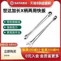 Shida X Handle Dual-use Quick Pull Labor-saving Crooked Wheel Quick Plum Blossom Opening Double Head Dead Plate Plum Open Wrench