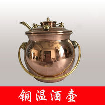 Copper Warm Wine Jug Brass Red Copper Retro Hot Wine Jug Warm Wine Jug Yellow Wine White Wine Hot Wine With Wine winemaker Home red copper