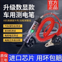 Car trial light electric pen number of cars repair 12v24v wagon 100v line detection electrician multifunction detection electrotesting