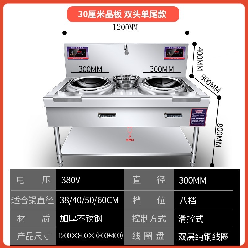 商用电磁炉大功率电炒炉电灶立式食堂厨房专用电磁灶酒店饭店炒灶,淘宝优惠券,粉丝福利购,淘宝优惠卷
