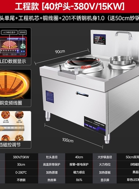 志高电磁大锅灶商用大功率台式饭