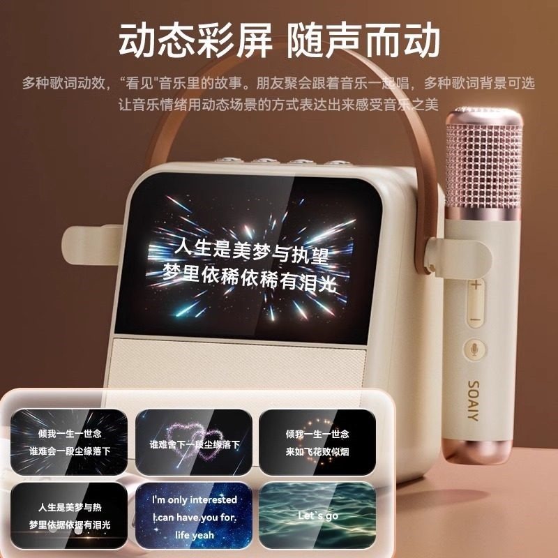 索爱GC200Pro歌词话筒音响一体麦蓝牙音箱克风K歌家用KTV唱歌无线,淘宝优惠券,粉丝福利购,淘宝优惠卷