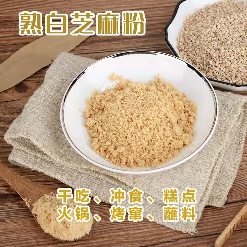 原味 纯正熟黄豆花生黑白芝麻粉商用烘焙现磨养发生发无添加