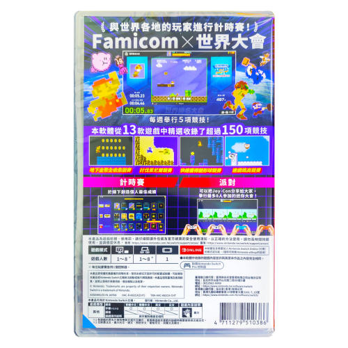 香港直邮 任天堂NS游戏 中文原封 Famicom世界大会 Nintendo Switch 卡带 现货 - 图1