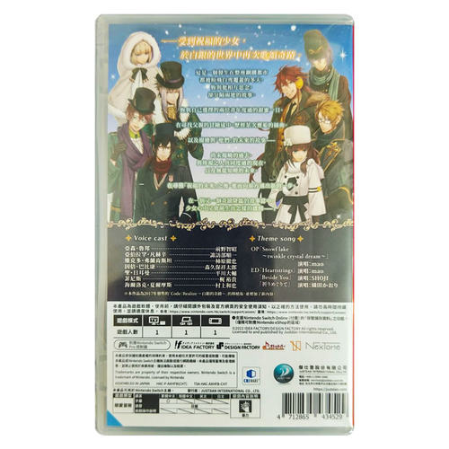 香港直邮 任天堂NS卡带 中文 Code Realize 白银的奇迹 乙女游戏 Nintendo Switch 游戏 现货 - 图1