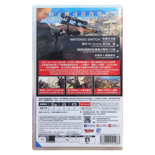 香港直邮 港行中文原封 任天堂NS游戏 狙击精英4 Nintendo Switch 卡带 现货 - 图1