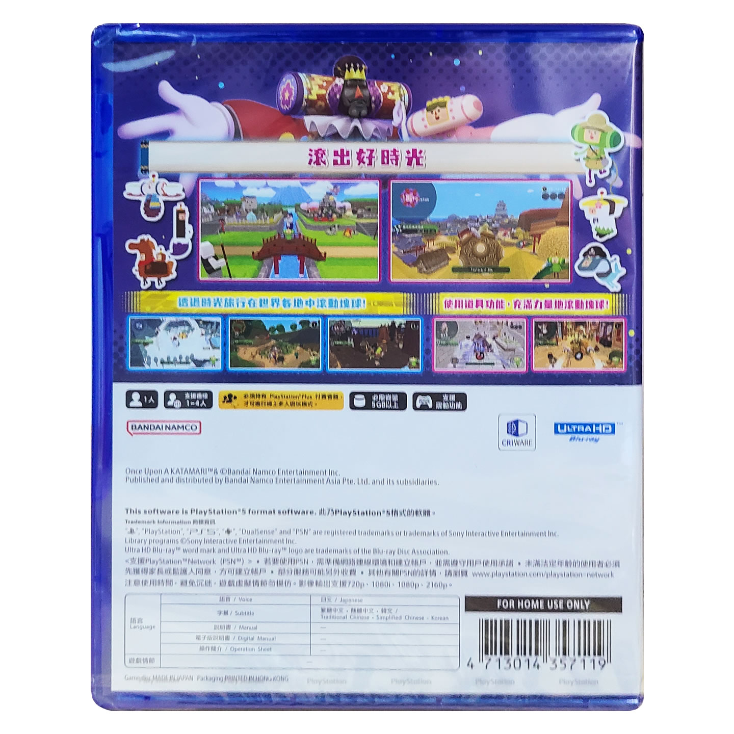 香港直邮 PS5游戏光盘 中文 从前从前有个块魂 PS5游戏 现货 - 图1