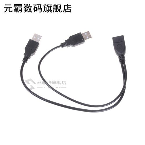 20cm Extension Cable USB 1 Female To 2 USB Male Data Hub Pow - 图1
