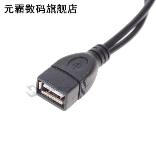 20cm Extension Cable USB 1 Female To 2 USB Male Data Hub Pow - 图2