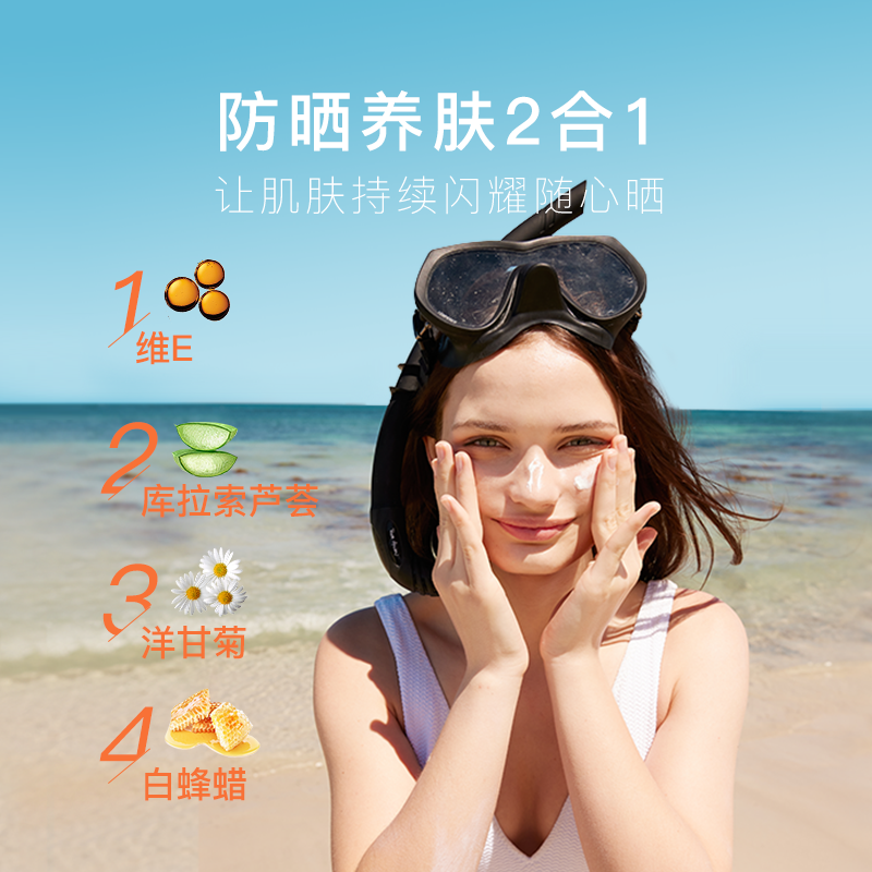 菲古思feelgood大橙瓶隔离旗舰店 菲古思防晒霜