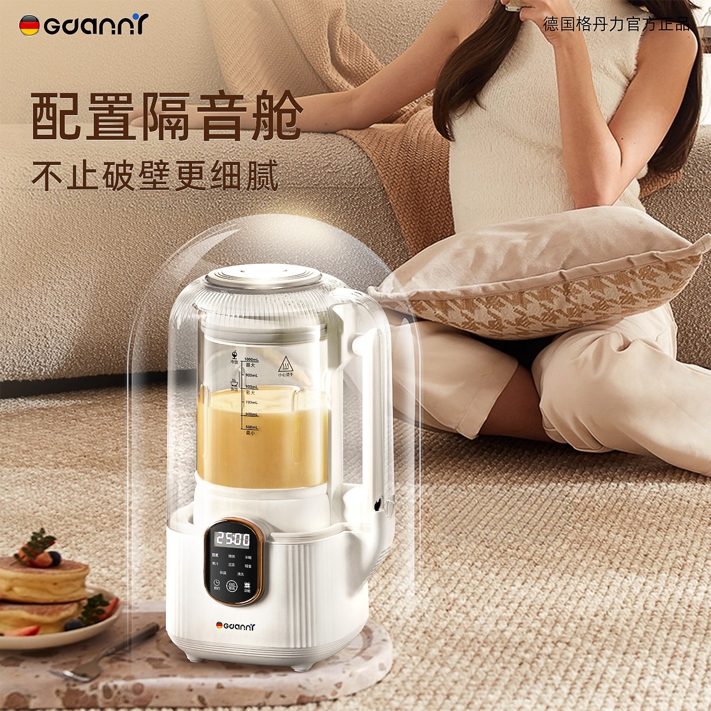 德国GDANNY破壁机小型家用全自动多功能静音新款豆浆静音细腻无渣,淘宝优惠券,粉丝福利购,淘宝优惠卷
