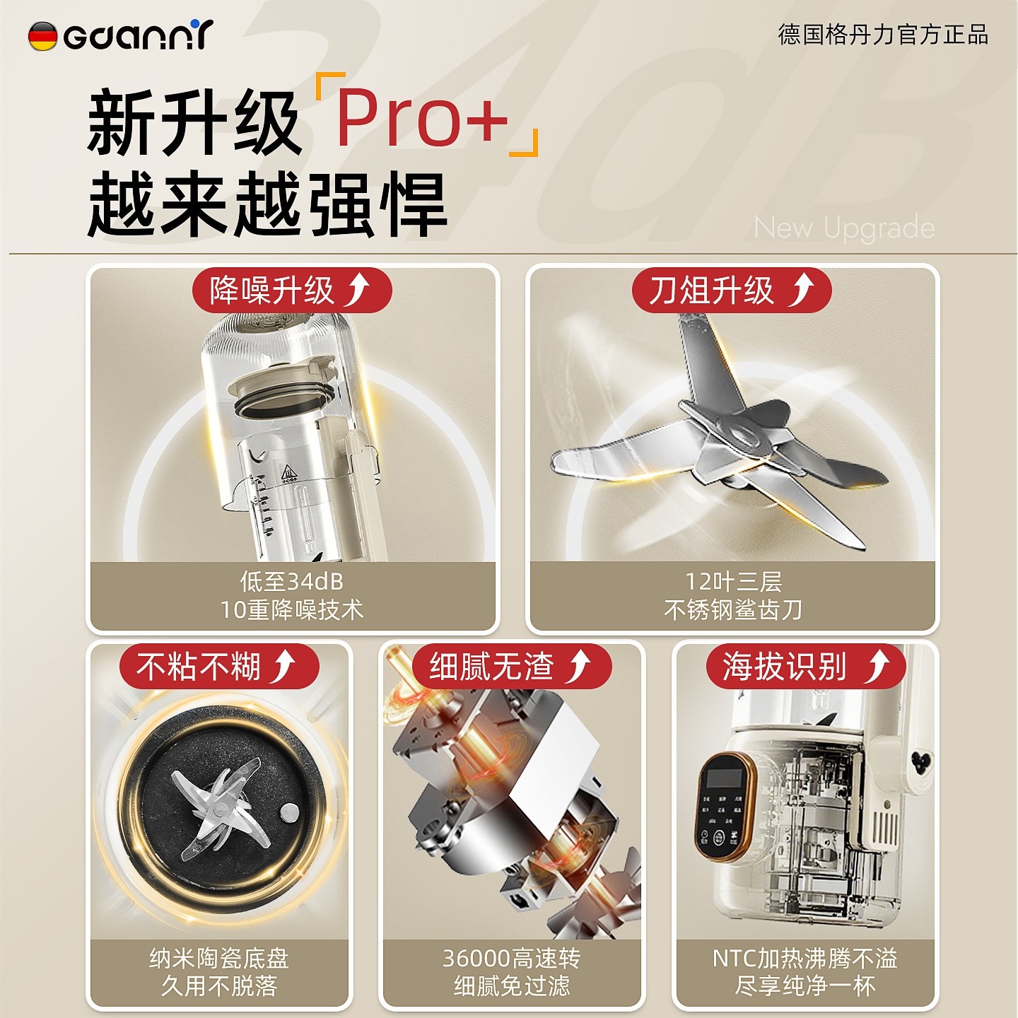 德国GDANNY破壁机小型家用全自动多功能静音新款豆浆静音细腻无渣,淘宝优惠券,粉丝福利购,淘宝优惠卷