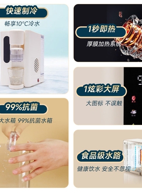 华督即热式饮水机冷热一体机家用