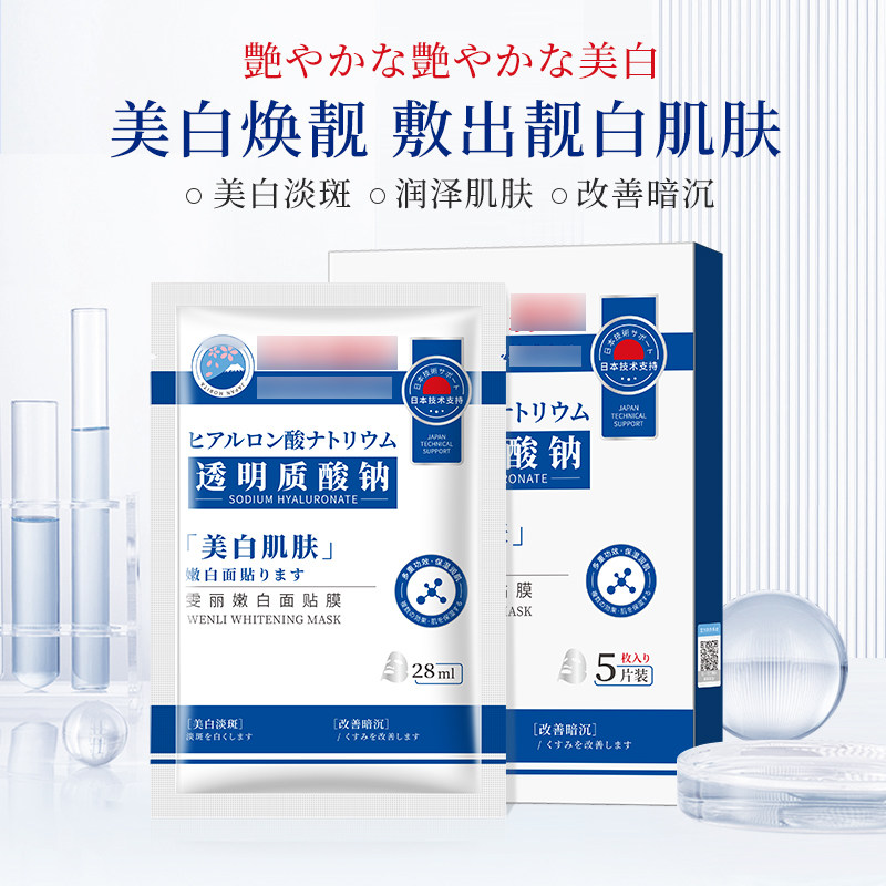  兰の岱贴片面膜