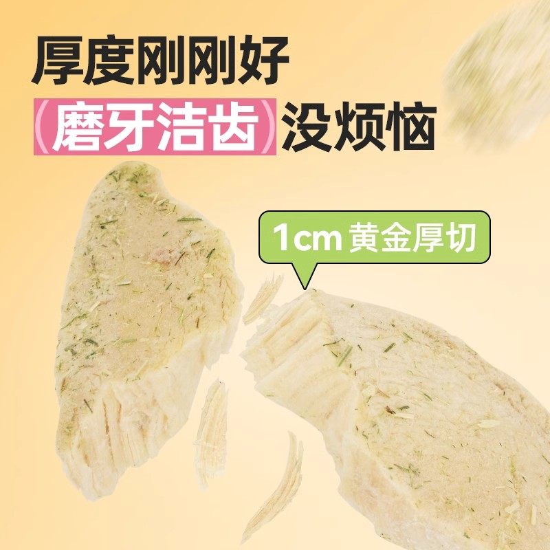 鲜粮说猫冻干零食鸡胸肉狗狗猫咪营养酥脆磨牙洁齿鸡肉干鸡小胸,淘宝优惠券,粉丝福利购,淘宝优惠卷