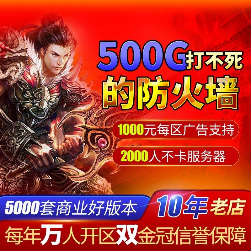 传奇sf传奇一条龙开服三端手游开区制作搭建商业版本架设996复古服务器