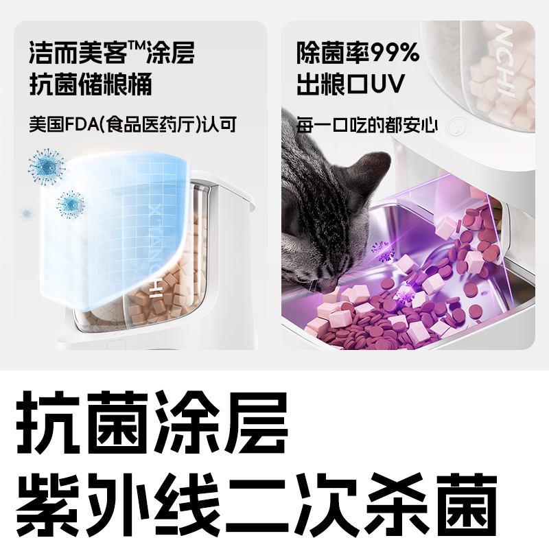 小甜橙自动喂食器猫双重除菌无线定时智能宠物猫粮狗粮投喂食机 - 图1