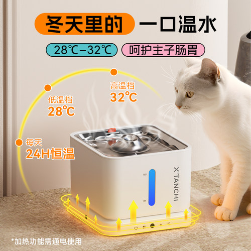 小甜橙猫咪饮水机恒温加热自动不插电宠物饮水器多猫家庭无线杀菌 - 图3