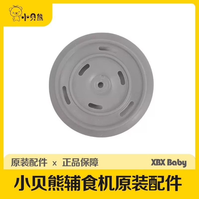 小贝熊宝宝辅食机原装配件大全0.3L玻璃碗刀片0.6升刀片机头配件,淘宝优惠券,粉丝福利购,淘宝优惠卷