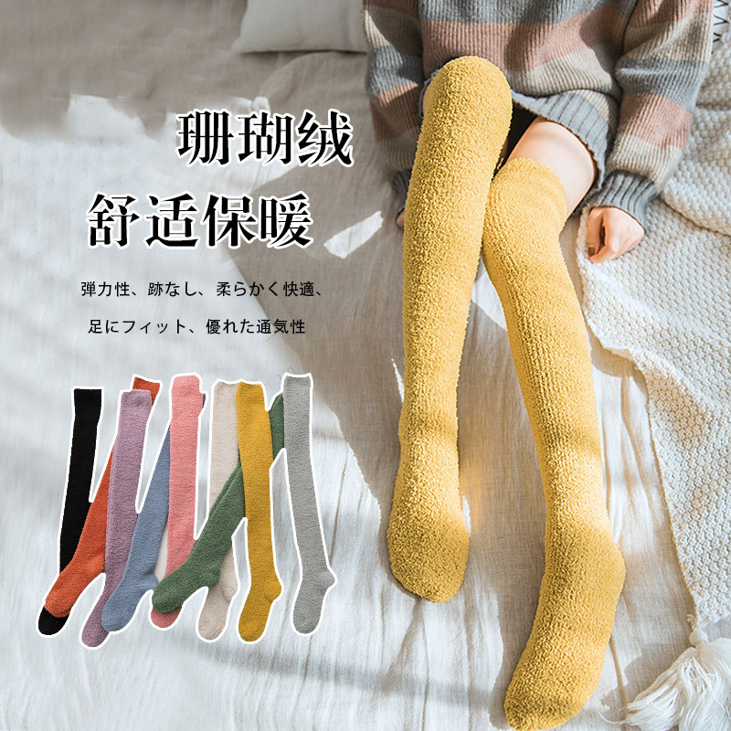 珊瑚绒袜子女中筒秋冬款拼色麻花睡眠袜子加厚保暖居家简约地板袜