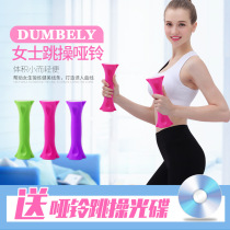 Dumbbells Lady Fitness Home Equipment Children Small Dumbbells Suit Yoga Practice Arm Muscle Hip Pack Gluon Male a pair