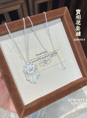 立大福足银宝相花套链女