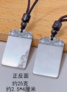 立大福足银平安无事牌吊