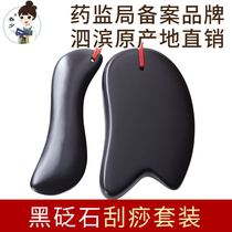 Stone-needle scraping plate stone flat stone back alum stone full body universal lymph face plucking dredge neck rib scraping sand plate