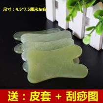 Jade Holographic Facial Beauty Scraping Jade Board Xiu Jade Scraping Jade Surface Scraping Board