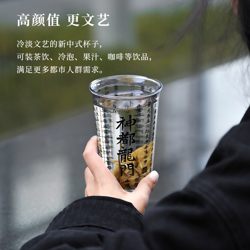 龙门奇妙物龙门二十品文字玻璃杯新中式国潮茶杯咖啡杯水杯创意杯