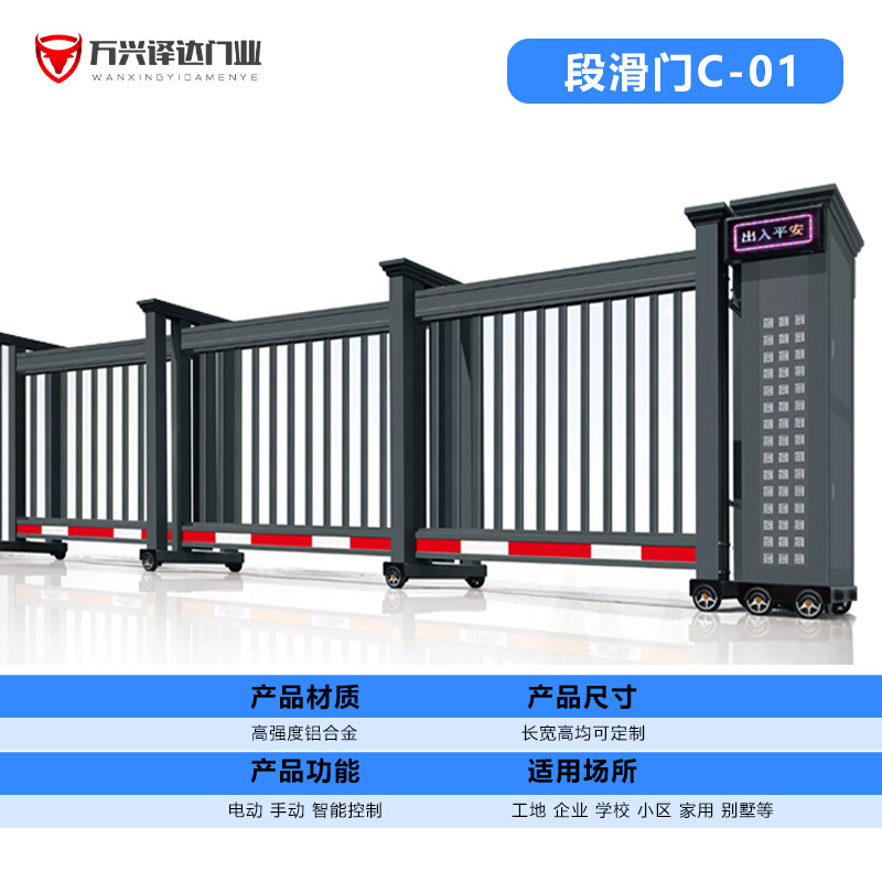 电动段滑门分段平移直线悬浮门庭院别墅小区学校自动电动伸缩大门