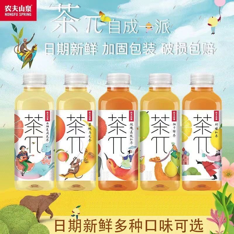 农夫山泉茶兀茶派500ml瓶装茶π蜜桃乌龙西柚茉莉柠檬红茶茶饮料